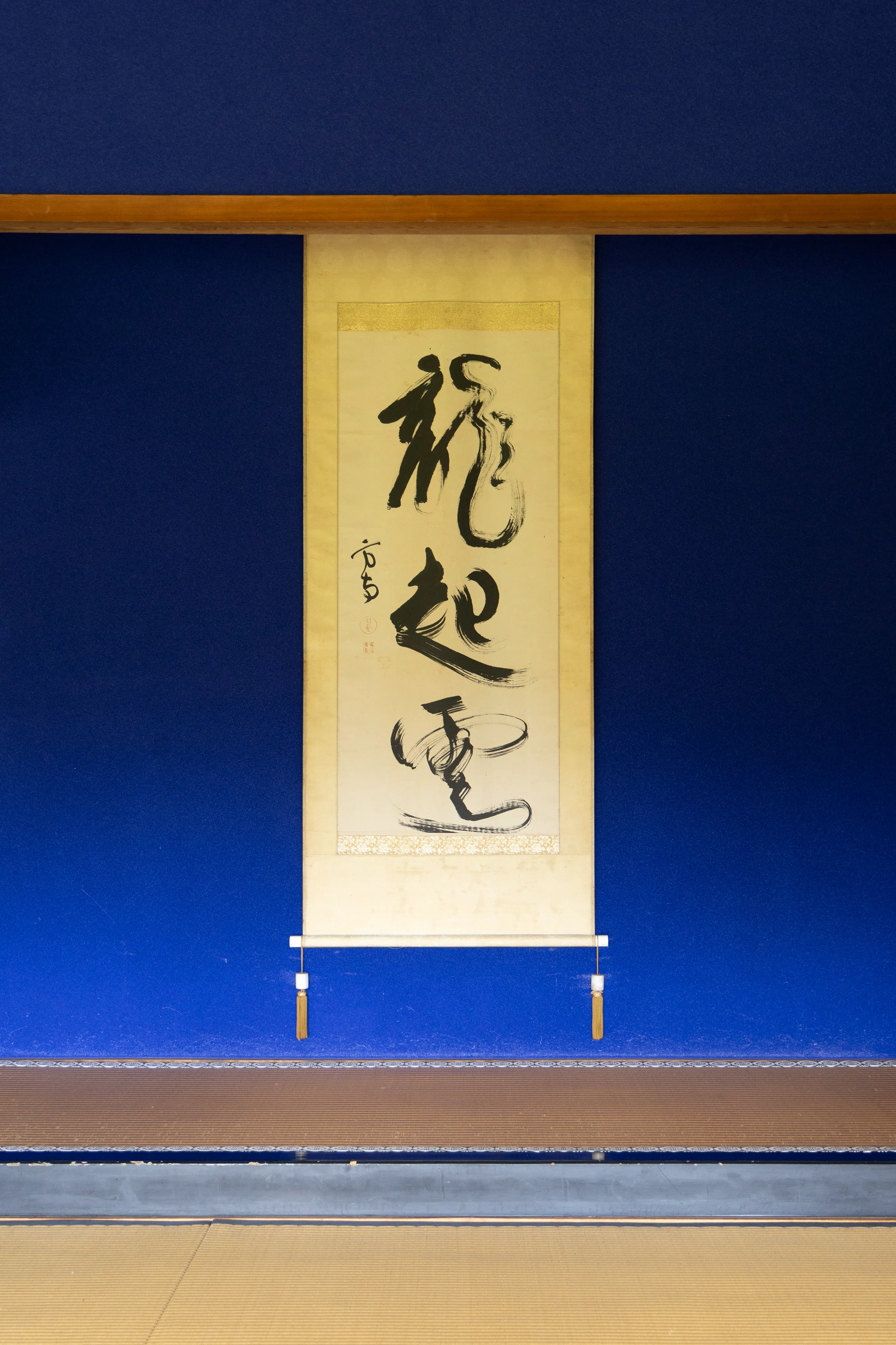 和館「麒麟」（きりん） 画像